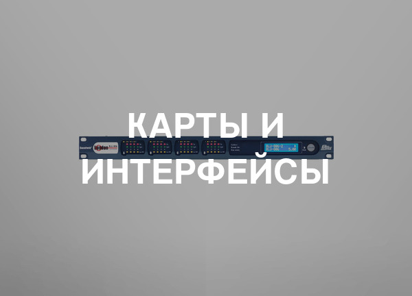 Карты и интерфейсы