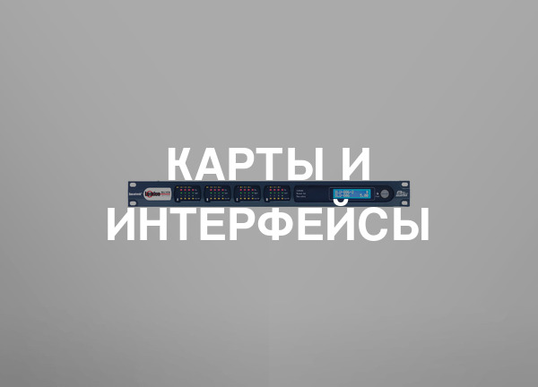 Карты и интерфейсы